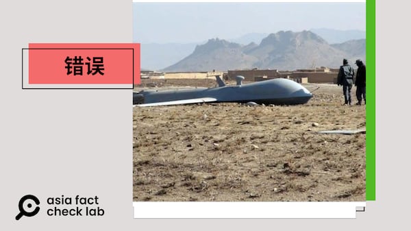 事实查核｜照片显示，胡塞武装又击落一架美军MQ9无人机？