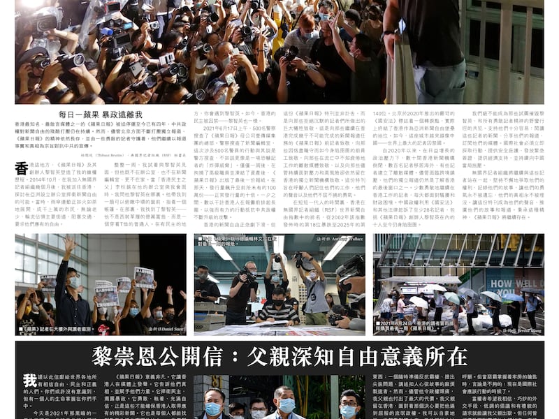 無國界記者與《蘋果》前員工出特刊　向拒絕沉默的記者致敬