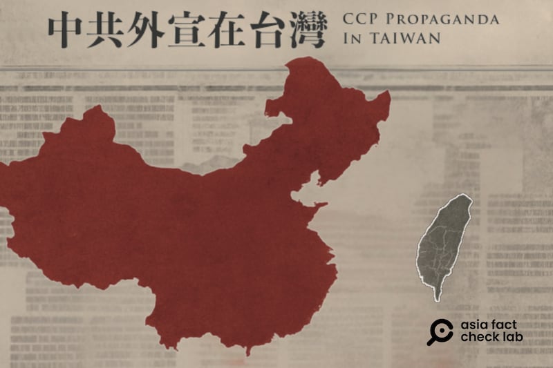 《中共外宣在台湾》报告全文电子档发布