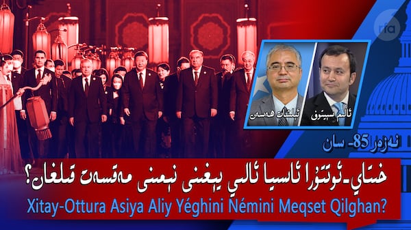 خىتاي-ئوتتۇرا ئاسىيا ئالىي يىغىنى نېمىنى مەقسەت قىلغان؟| نەزەر 85-سان