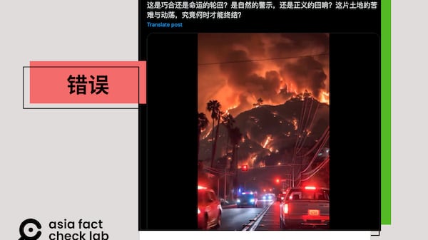 事实查核｜网传视频是以色列大火画面？